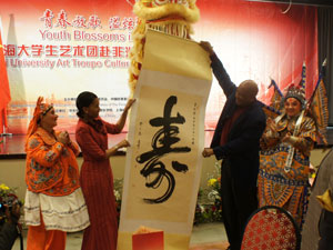 我院张建平先生誊写的“寿”字图祝莱索托国王五十寿辰